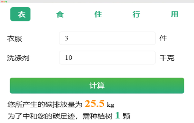 綠色低碳全民行動(dòng)