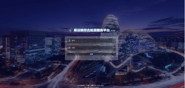幫助重點用能企業(yè)快速接入省發(fā)改委內(nèi)涵監(jiān)管平臺