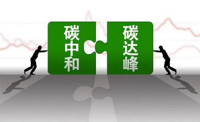 發(fā)展碳市場(chǎng)金融衍生品要充分考慮碳市場(chǎng)金融化帶來(lái)的風(fēng)險(xiǎn)和對(duì)碳市場(chǎng)發(fā)展的影響