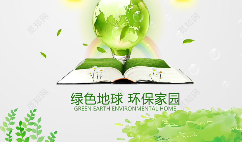 碳匯金融讓青山變金山