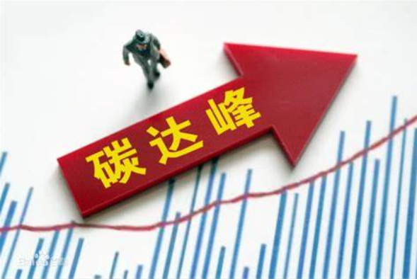 編好降碳路線圖 助推區域碳達峰