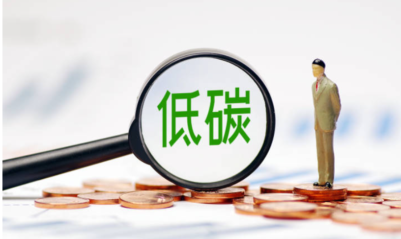 企業(yè)碳賬戶評(píng)級(jí)決定貸款額度和利率