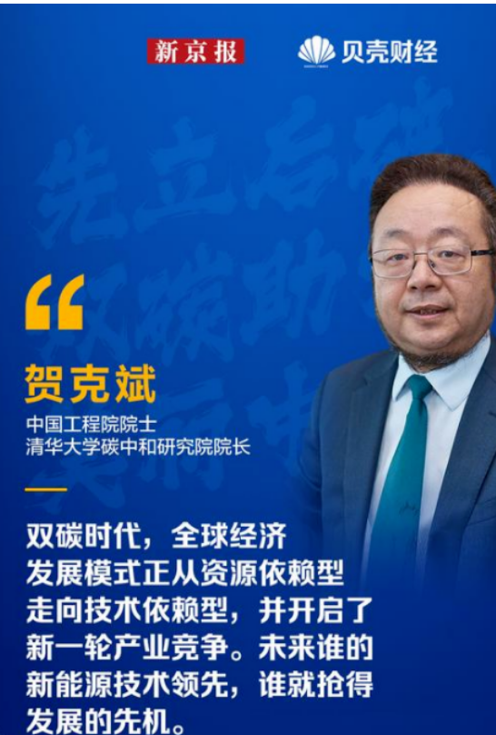 新一輪產(chǎn)業(yè)競(jìng)爭(zhēng)開啟,“雙碳行動(dòng)”或影響我國(guó)未來40年