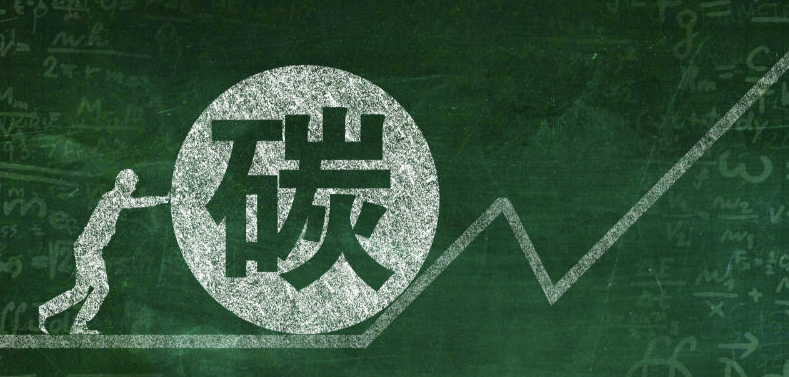 深刻認(rèn)識(shí)和把握碳達(dá)峰碳中和——深入學(xué)習(xí)貫徹習(xí)近平新時(shí)代中國(guó)特色社會(huì)主義思想