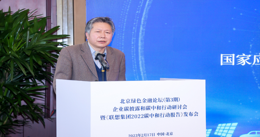 國(guó)家氣候戰(zhàn)略中心馬愛(ài)民:企業(yè)及時(shí)準(zhǔn)確全面的碳披露至關(guān)重要