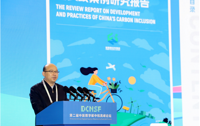 《中國(guó)碳普惠發(fā)展與實(shí)踐案例研究報(bào)告》發(fā)布 詳解39個(gè)碳普惠平臺(tái)案例促行業(yè)健康發(fā)展