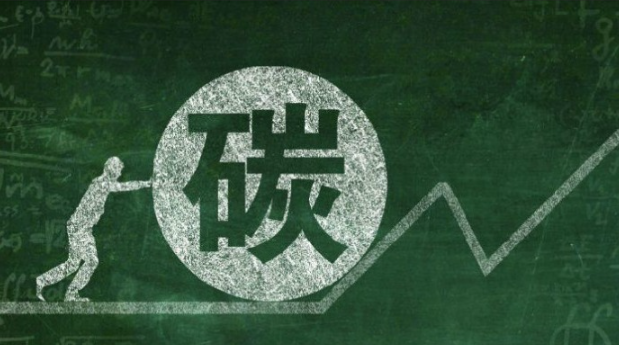 人民日報:積極穩(wěn)妥推進(jìn)碳達(dá)峰碳中和