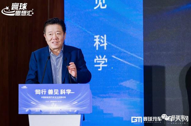 趙華林:“雙碳”領域的幾個熱點問題