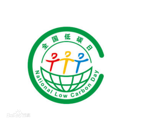 全國低碳日確定!