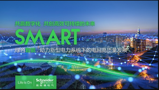 未來電網(wǎng):解鎖能源轉(zhuǎn)型和脫碳的價值潛力