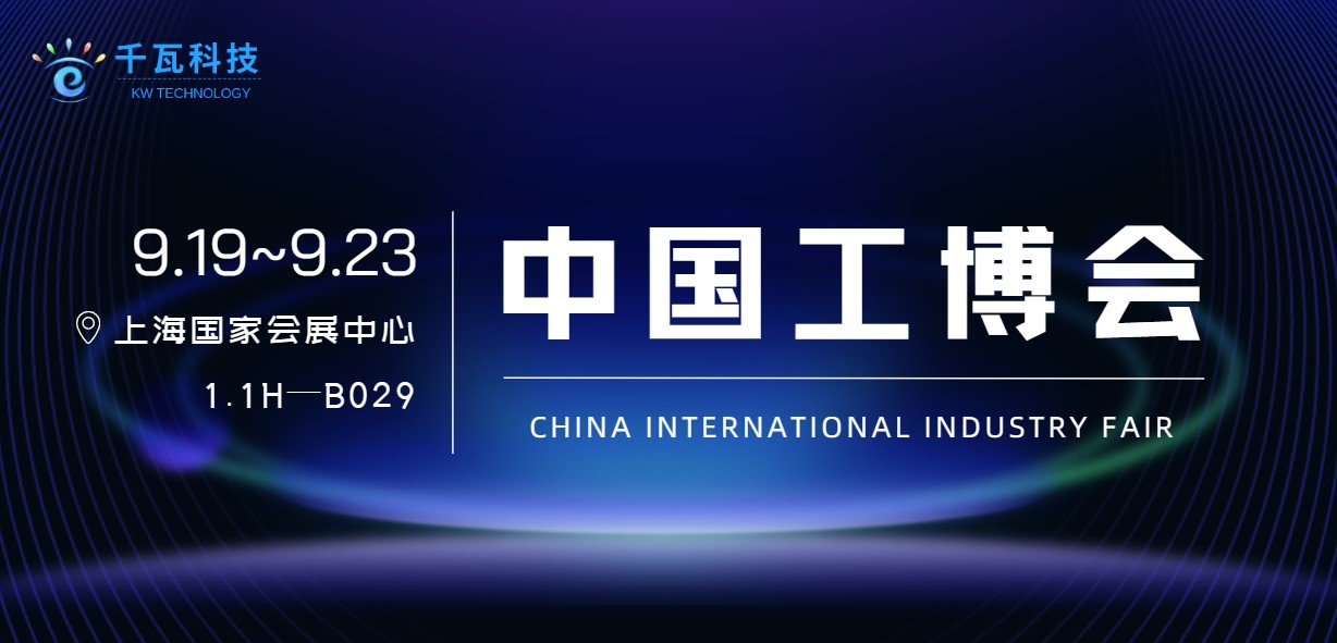 邀請(qǐng)函|中國工博會(huì)活動(dòng)預(yù)告(附全攻略)