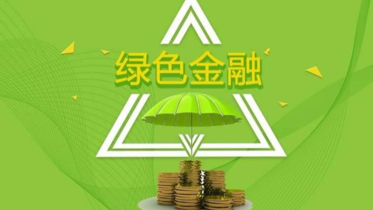 金融如何助解經(jīng)濟(jì)“轉(zhuǎn)型之痛”?