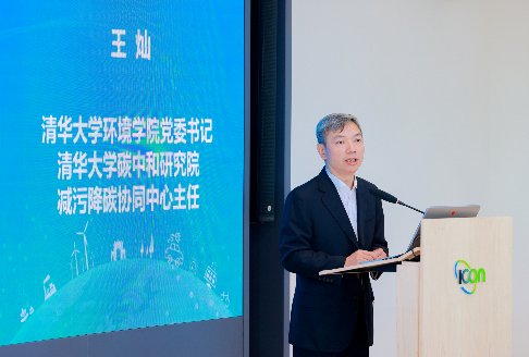 《2023全球碳中和年度進(jìn)展報(bào)告》發(fā)布