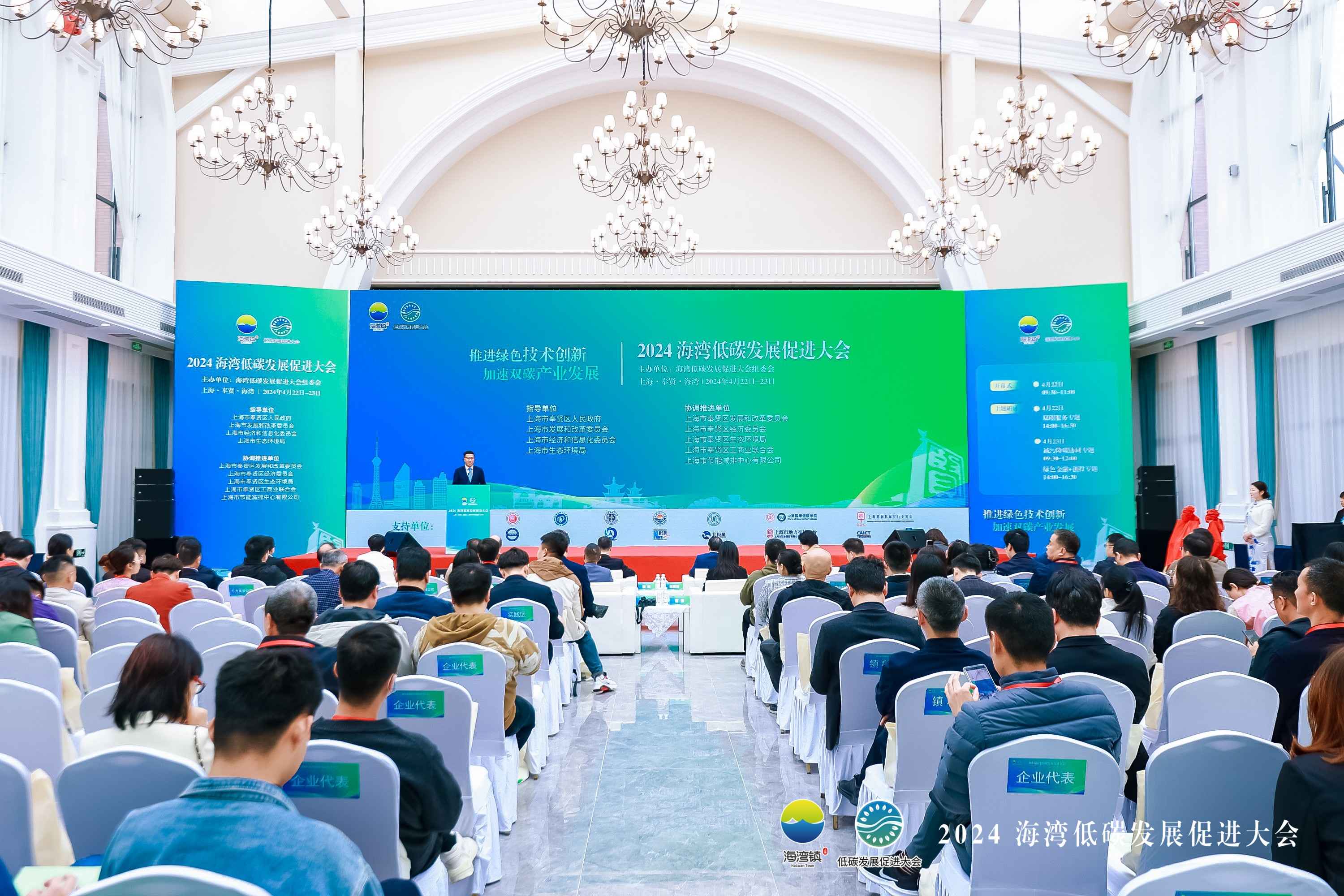 世界地球日|千瓦科技攜旗下低碳網(wǎng)亮相海灣低碳發(fā)展促進(jìn)大會