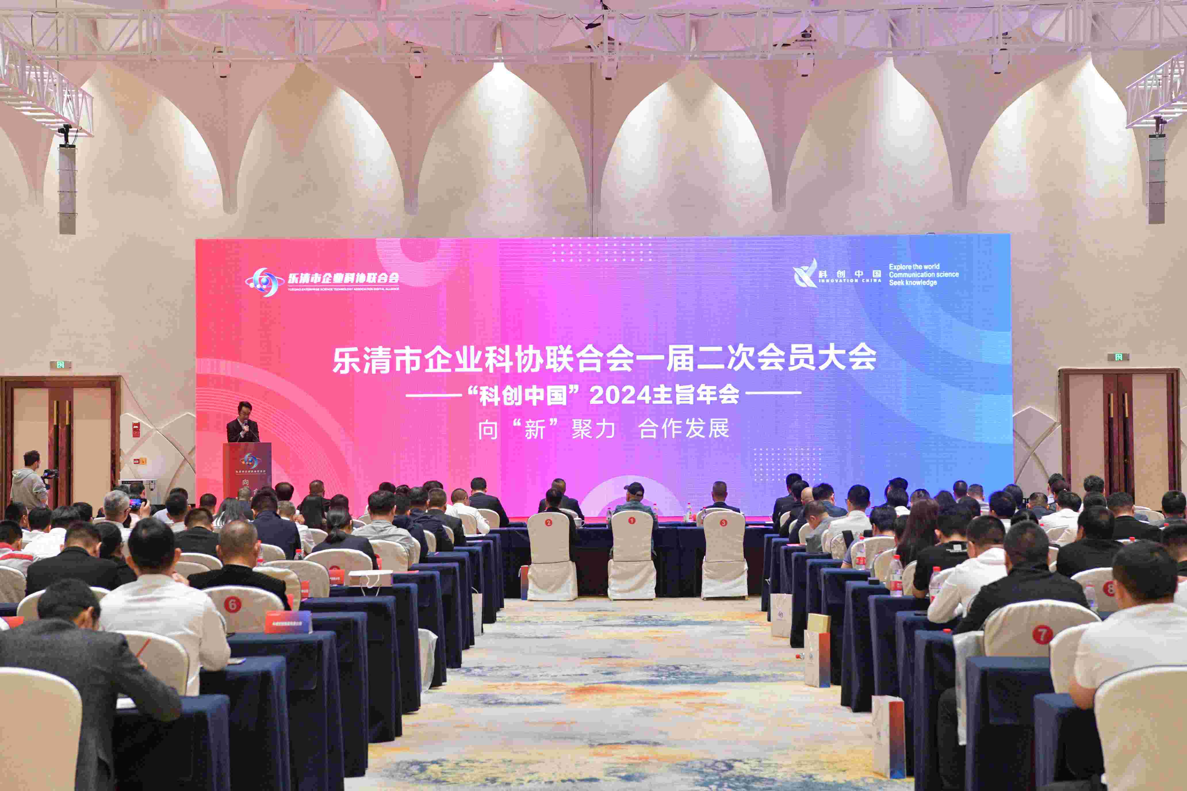 千瓦科技董事長朱俊受邀參加樂清市科協(xié)會員大會暨“科創(chuàng)中國”2024主旨年會