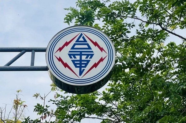 臺灣桃園半月停電逾20次,大停電時代何時休?