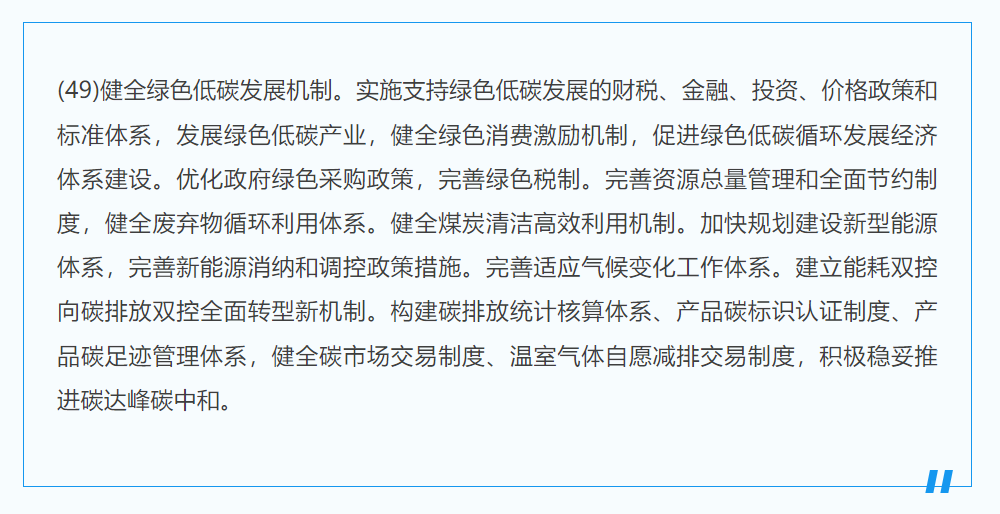 全國(guó)碳市場(chǎng)三周年,繼續(xù)追逐綠“碳”之路