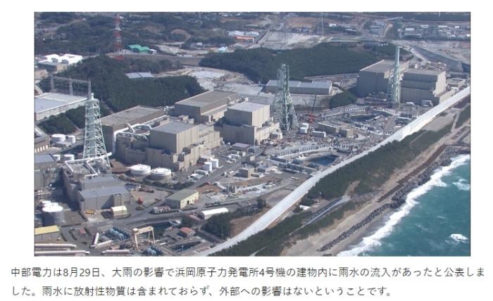 突發(fā)!日本一座核電站內滲入500升雨水