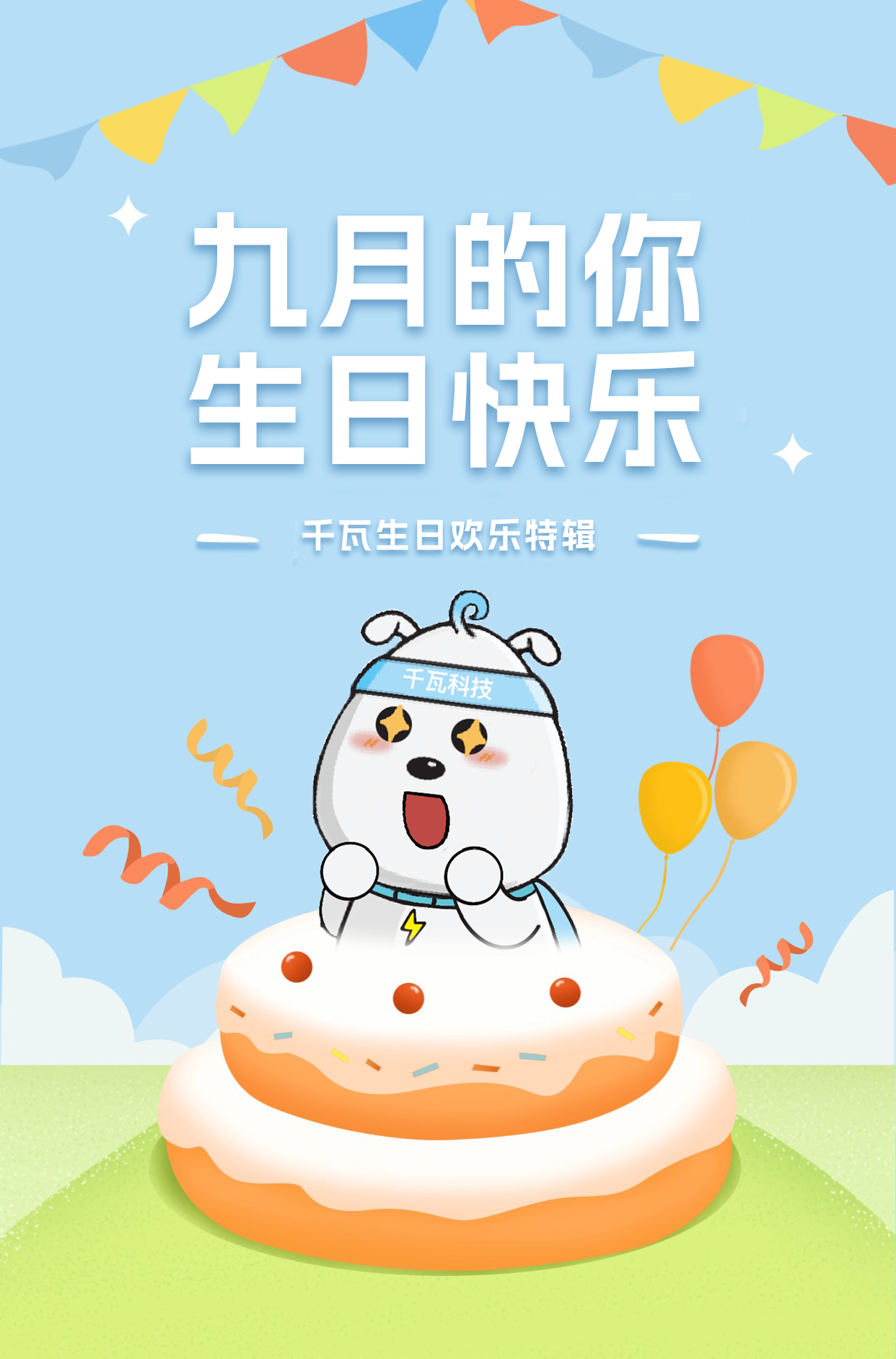 What?千瓦人均氛圍組,i人變e人!