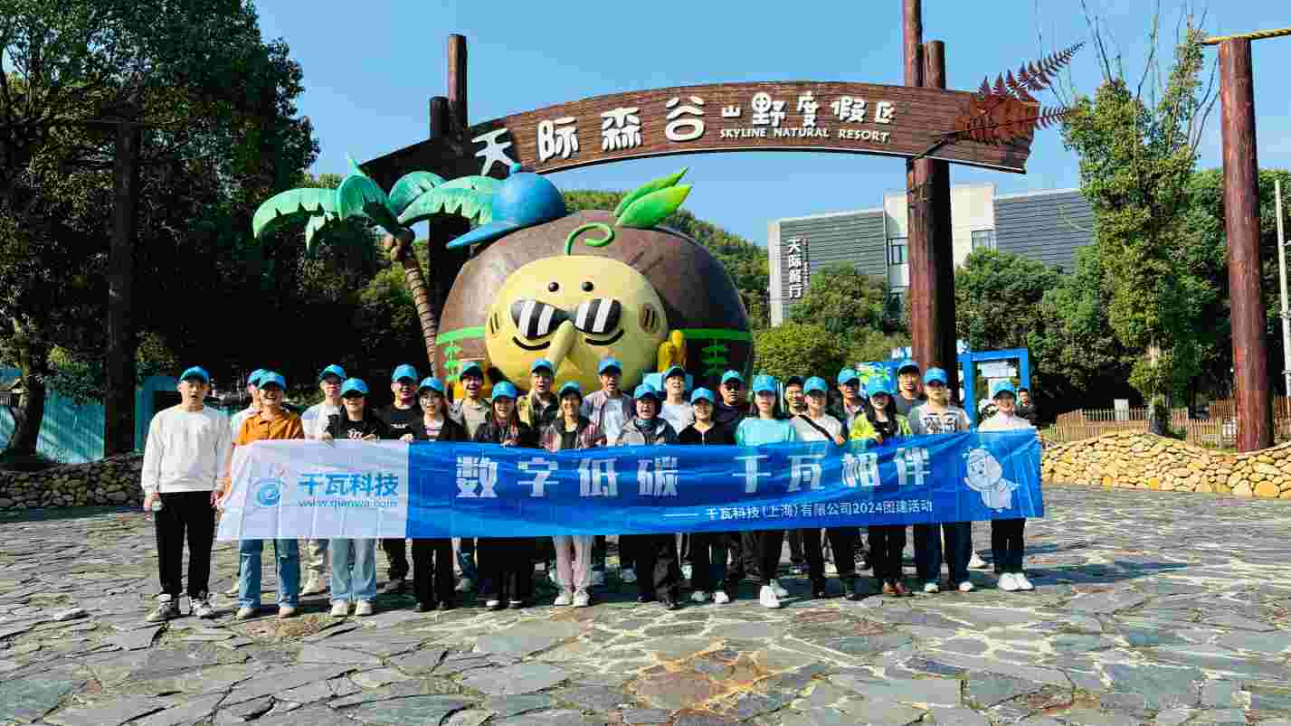 “頂風(fēng)作案”?當(dāng)團建與臺風(fēng)不期而遇,看小瓦們?nèi)绾巍俺孙L(fēng)破浪”~