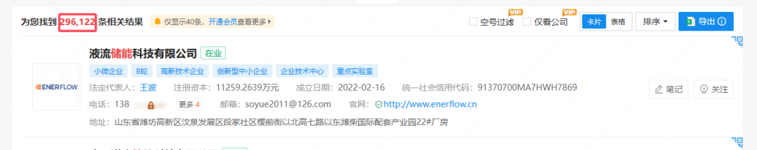 當(dāng)強(qiáng)制配儲(chǔ)的閘門落下,23萬(wàn)中小儲(chǔ)能企業(yè)面臨“生死戰(zhàn)”