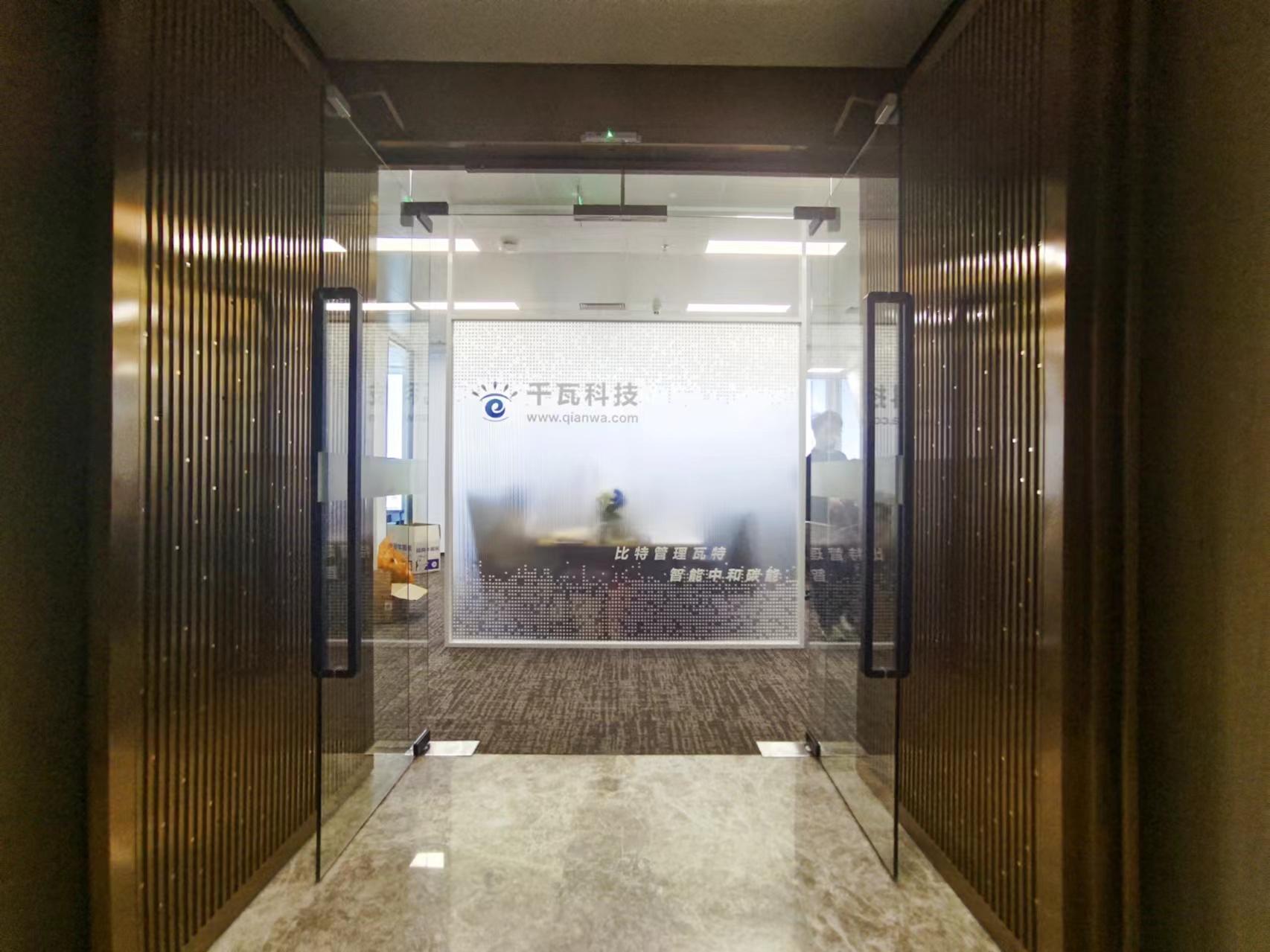 千瓦科技喬遷新址,開啟新征程!