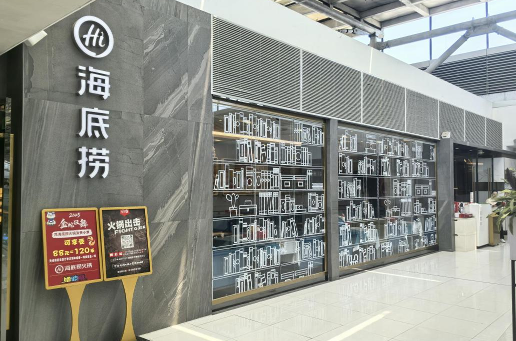 見微知著!千瓦科技數(shù)字低碳方案亮相海底撈智慧門店