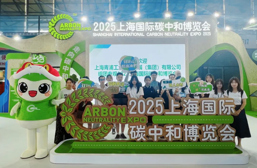 低碳網(wǎng)攜手勵(lì)滕伯克曼,共“碳”2025碳博會(huì)