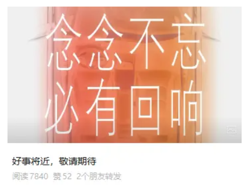 停產(chǎn)500天后官宣“好事將近”,威馬車主們等來了“回響”嗎?