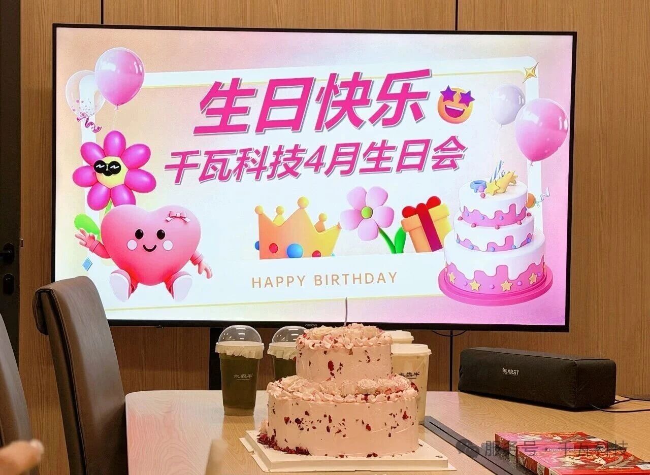奶茶配喜糖|朱總發(fā)話:幫大家解決終身大事,千瓦是認(rèn)真的!
